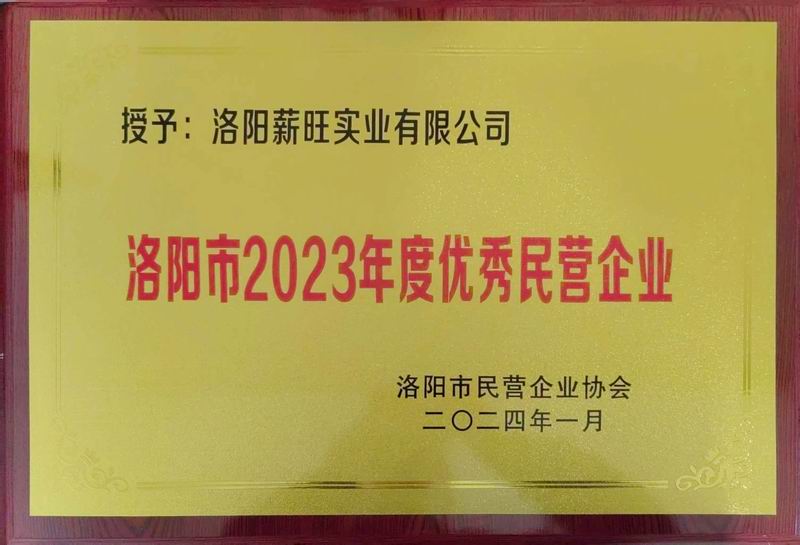 優秀民營企業